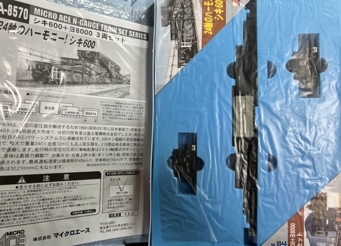 Amazon.co.jp: マイクロエース A-8570 シキ600 + ヨ5000 3両セット